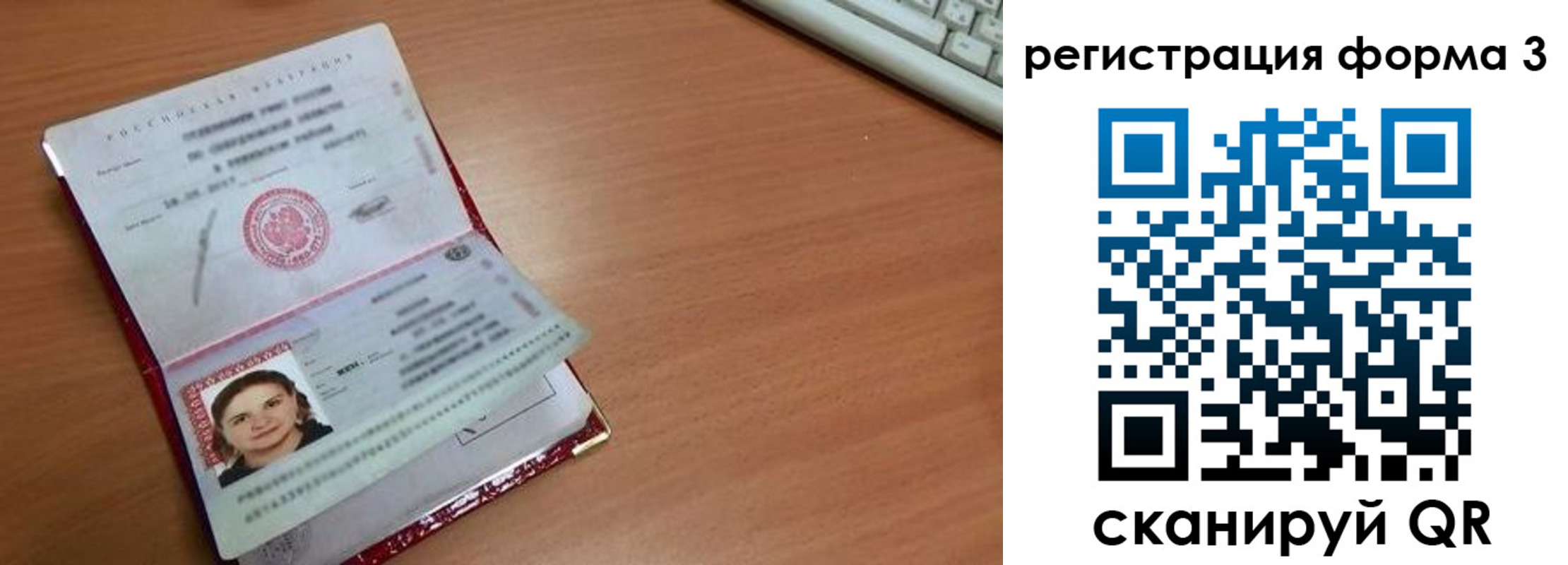 прописка в Великом Новгороде