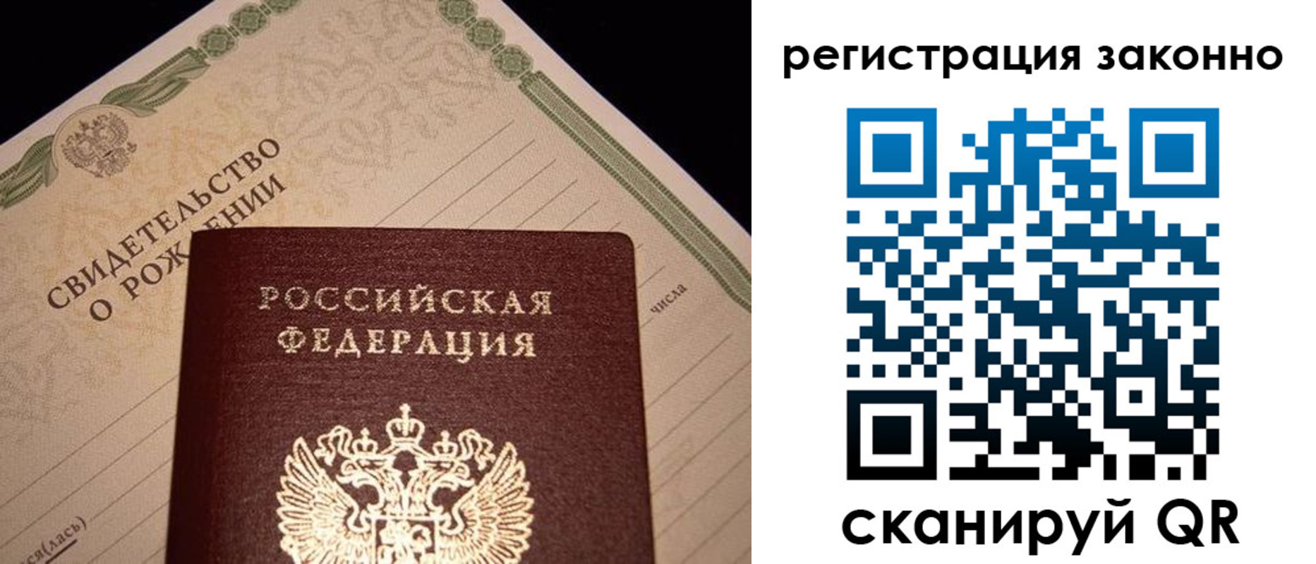временная регистрация для школы в Великом Новгороде