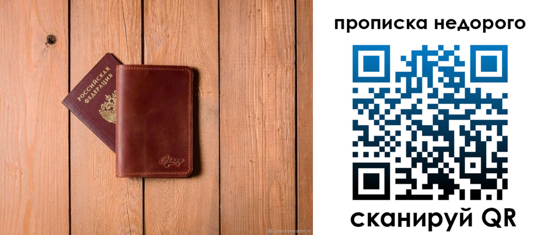прописка для школы в Великом Новгороде