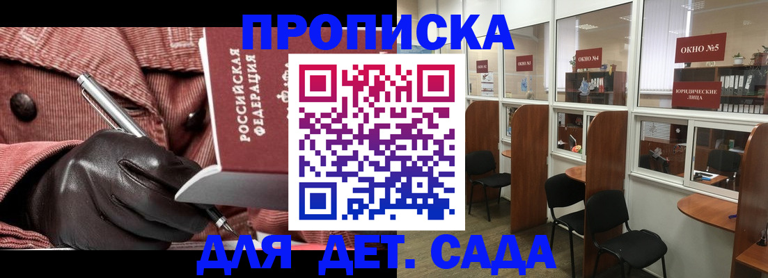 временная регистрация для всех в Великом Новгороде