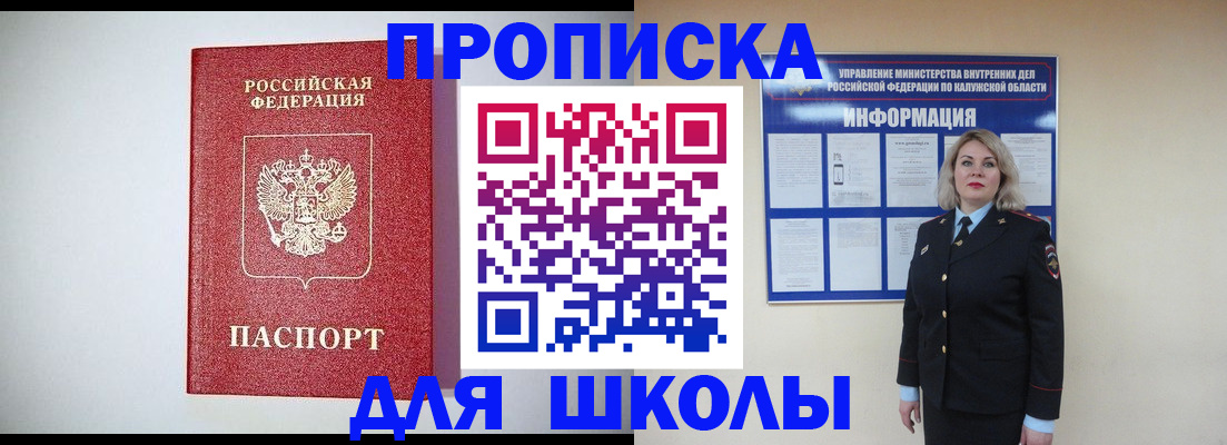 прописка от собственника в Великом Новгороде