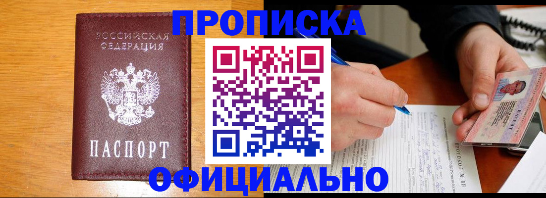 прописка для кредита в Великом Новгороде