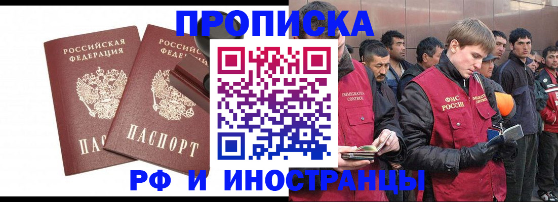 временная регистрация собственник в Великом Новгороде