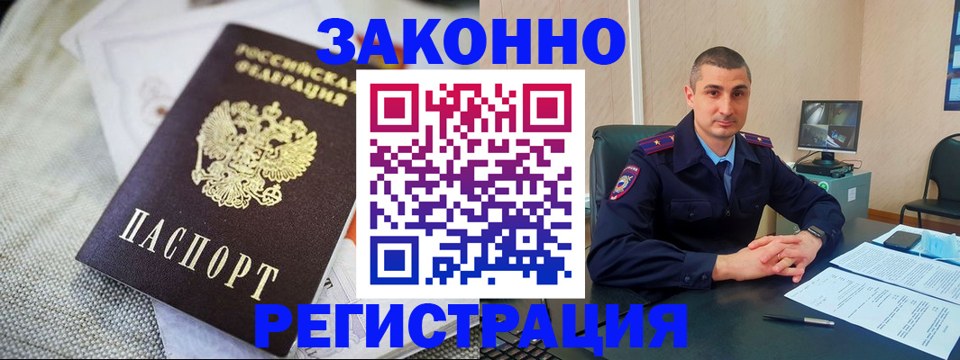 прописка 2025 в Великом Новгороде